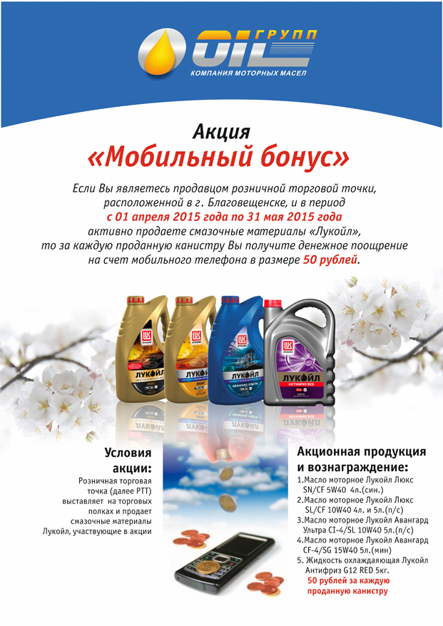 Акции В Розничных Магазинах
