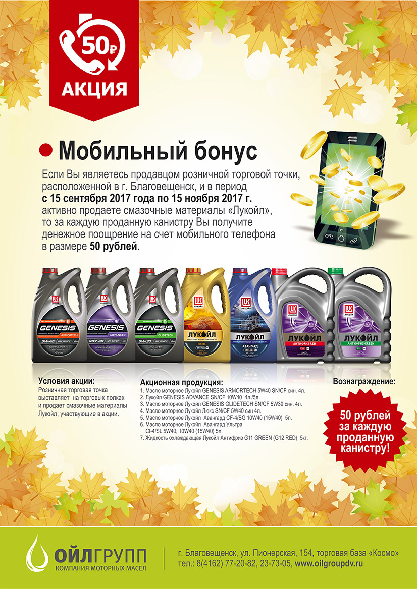 Акции В Розничных Магазинах